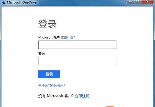 如何使用OneDrive同步win7系统很win10文件的方法