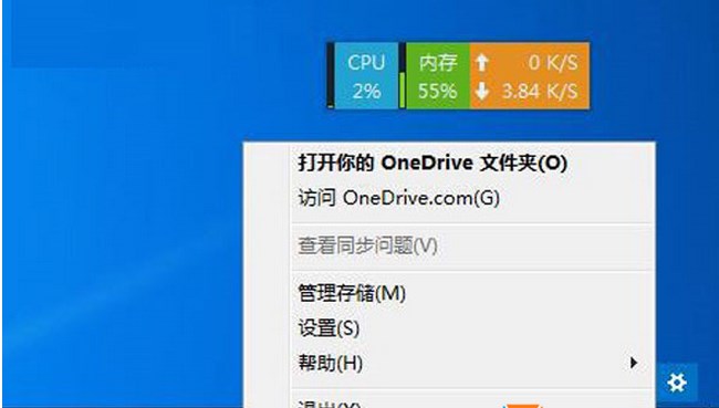 如何使用OneDrive同步win7系统很win10文件的方法