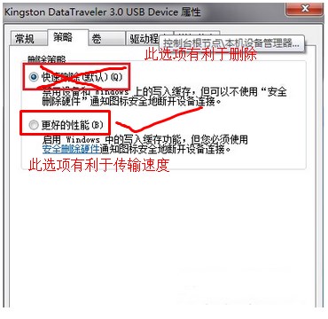 怎么提升U盘传输速度 win7系统中u盘复制文件速度慢怎么办?