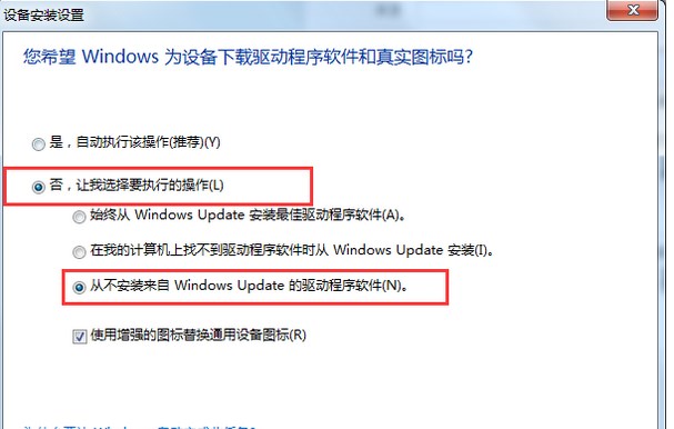 USB设备插入电脑安装驱动需要等待很久怎么办?