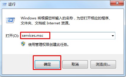Win7系统如何删除卸载软件的残留服务项？