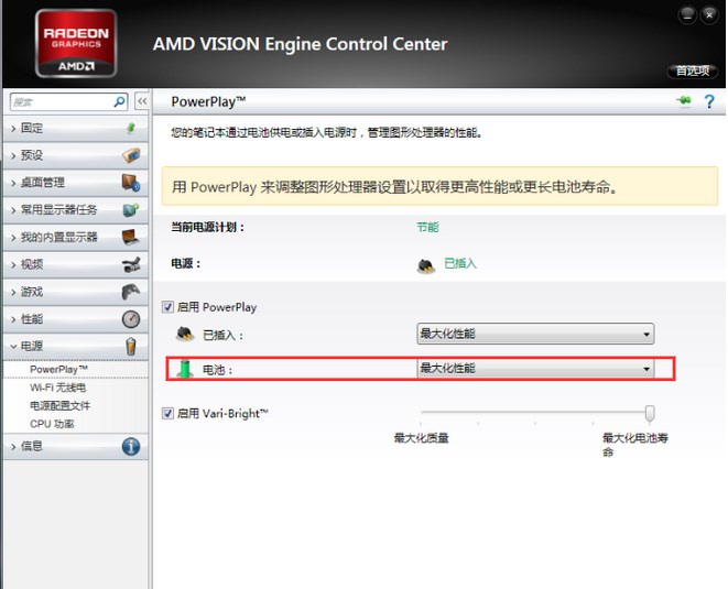 Win7系统本开机Runtime Error错误 窗口显示atibtmon.exe怎么办？
