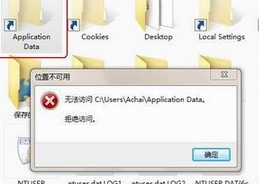 win7系统中的文件夹打不开怎么办？提示拒绝访问无法访问怎么办