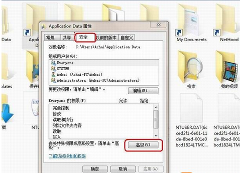 win7系统中的文件夹打不开怎么办？提示拒绝访问无法访问怎么办