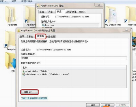 win7系统中的文件夹打不开怎么办？提示拒绝访问无法访问怎么办