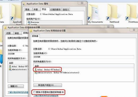 win7系统中的文件夹打不开怎么办？提示拒绝访问无法访问怎么办