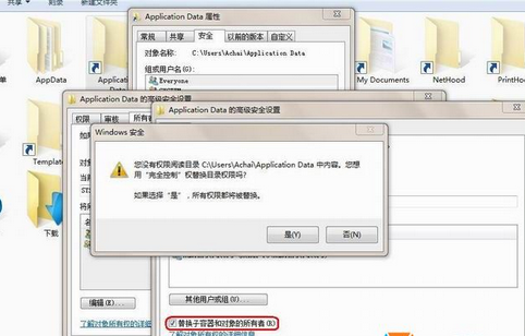 win7系统中的文件夹打不开怎么办？提示拒绝访问无法访问怎么办
