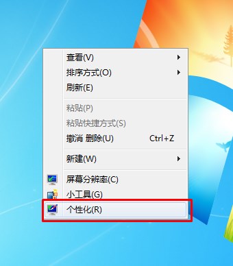 win7系统桌面右键个性化没有了怎么办?