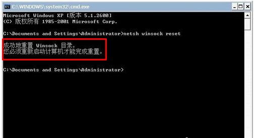 什么是lsp，win7系统网络异常lsp的修复方法