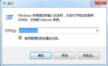 【交互式服务检测老是弹出来】一招禁止