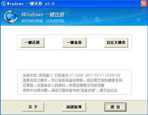 win7gho文件是什么？gho文件怎么安装？