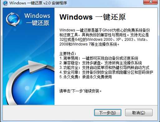 win7gho文件是什么？gho文件怎么安装？