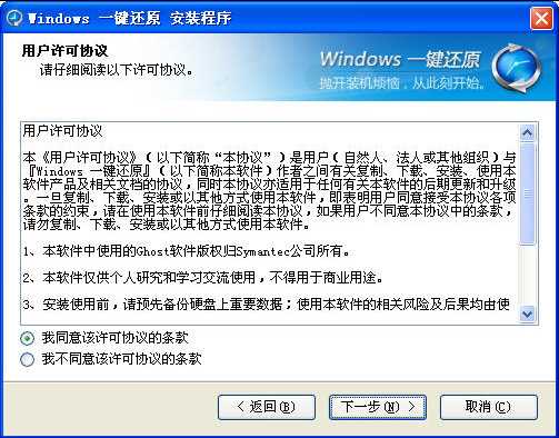Win7系统恢复|Win7一键还原系统的方法
