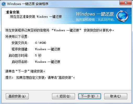 Win7系统恢复|Win7一键还原系统的方法