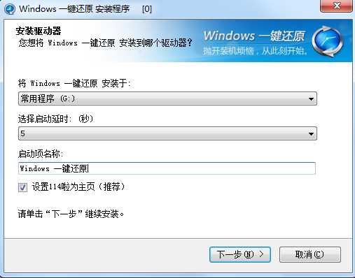 win7gho文件是什么？gho文件怎么安装？