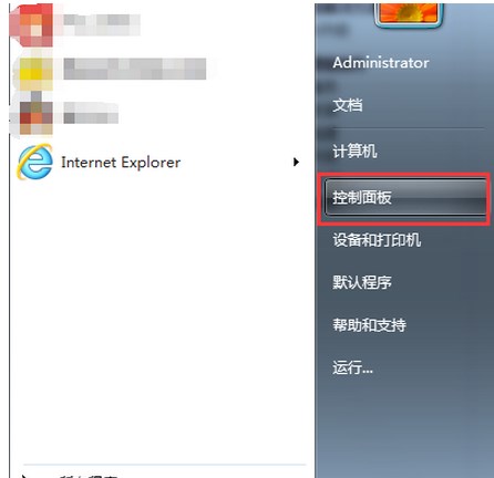 win7系统打开或关闭开始菜单的搜索栏的方法