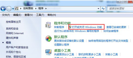 win7系统打开或关闭开始菜单的搜索栏的方法