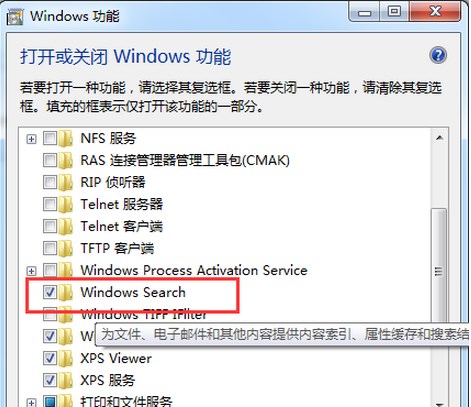 win7系统打开或关闭开始菜单的搜索栏的方法