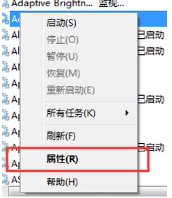 win7系统结束进程提示拒绝访问进程怎么办？