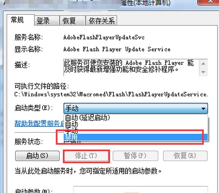 win7系统结束进程提示拒绝访问进程怎么办？