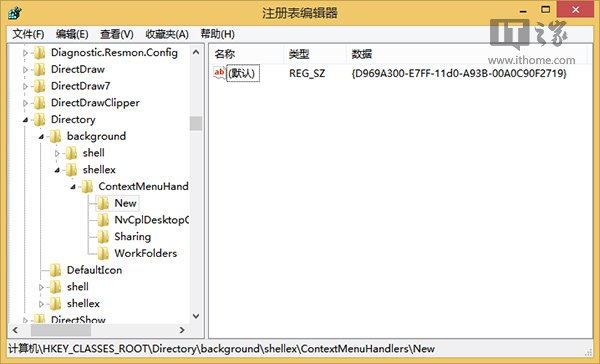 Win7右键菜单没有“新建”选项的修复方法