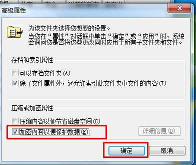 Win7文件夹加密方法|多种加密Win7文件夹方法