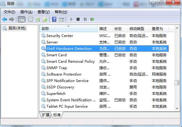 Win7磁盘右键没有"启用Bitlocker"项目的解决方法