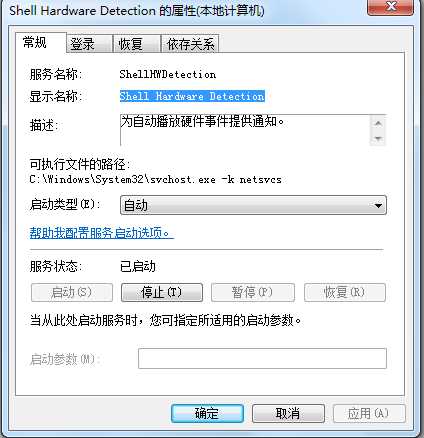 Win7磁盘右键没有"启用Bitlocker"项目的解决方法
