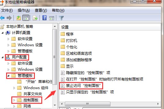 win7系统打开控制面提示被“限制”怎么办？控制面板打不开了怎么办