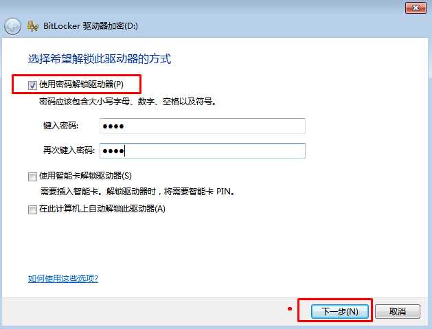 Win7文件夹加密方法|多种加密Win7文件夹方法