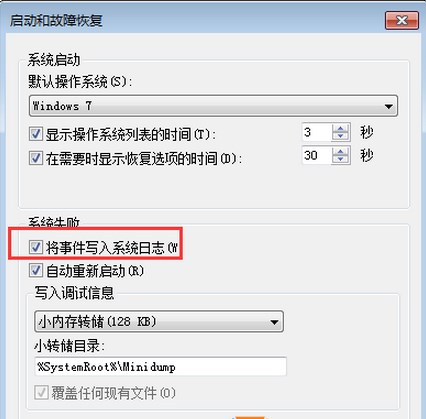 win7系统崩溃查询提示没有查询到相关记录怎么办?