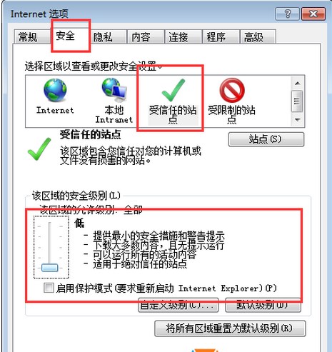 win7系统Internet Explorer浏览器经常为了安全自动关闭网页怎么办?
