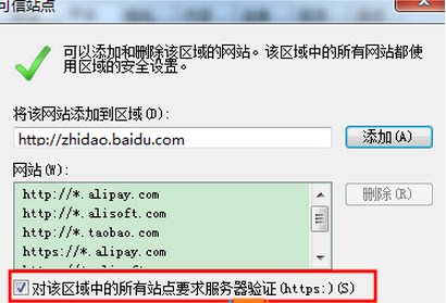 win7系统Internet Explorer浏览器经常为了安全自动关闭网页怎么办?