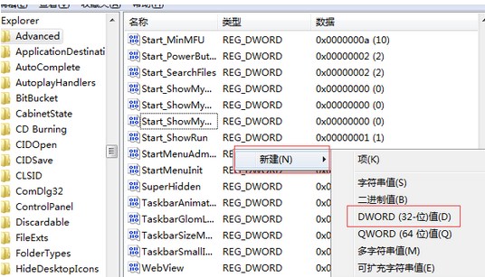 win7系统加快任务栏窗口缩略图显示速度的方法
