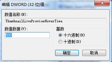 win7系统加快任务栏窗口缩略图显示速度的方法