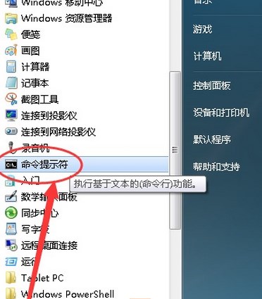 win7系统运行在哪里？找不到运行怎么办？