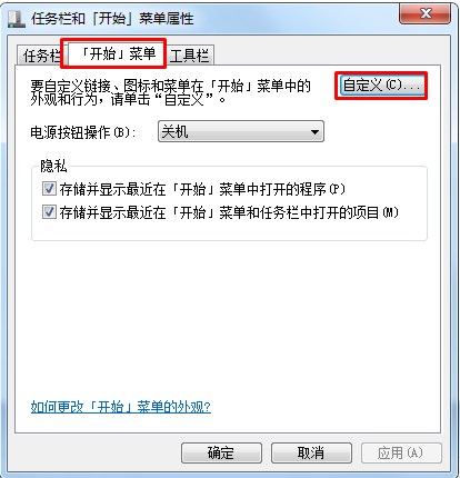 win7系统运行在哪里？找不到运行怎么办？