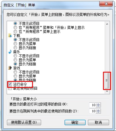 找不到运行窗口怎么办？win7系统打开运行框的方法大全