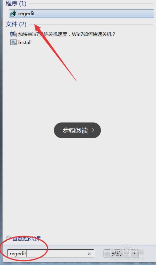 win7系统运行在哪里？找不到运行怎么办？