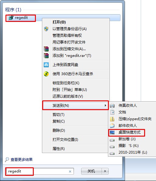 win7系统运行在哪里？找不到运行怎么办？