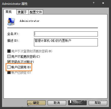 Win7没有以管理员身份运行选项的解决方法