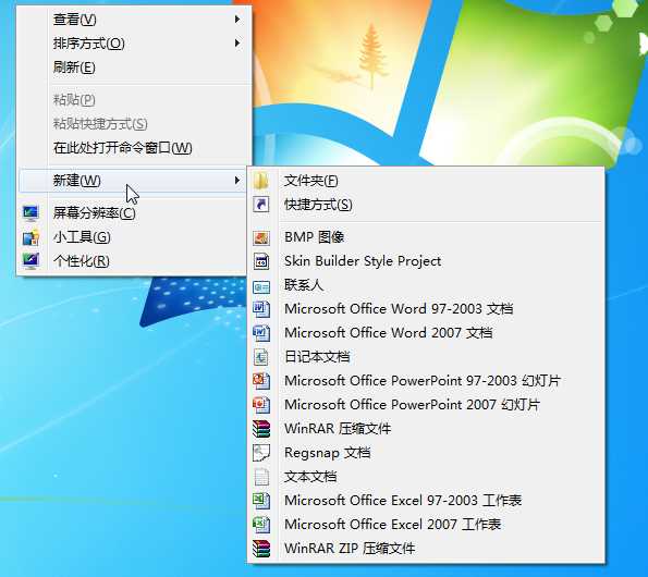 Win7右键新建没有office 文件选项的解决方法