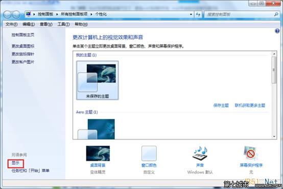 Win7字体模糊发虚不清晰的解决方法大全
