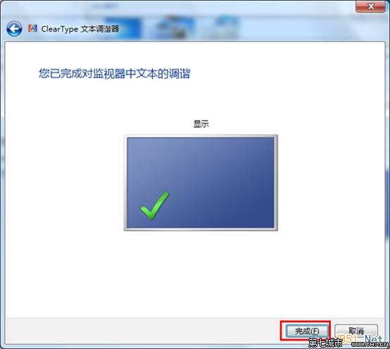 Win7字体模糊发虚不清晰的解决方法大全