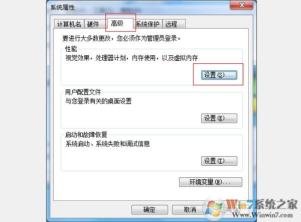 Win7字体阴影去除和恢复方法