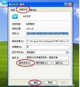 Win7右键新建中没有WPS怎么解决？