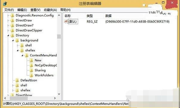 Win10右键没有新建文件夹修复方法
