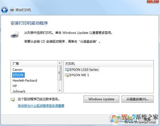 Win7打印机删除了如何重新添加？（无需重新安装驱动）