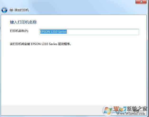 Win7如何添加打印机?Win7安装打印机方法