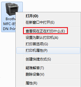 Win7打印机脱机状态怎么办？打印机显示“脱机”的解决方法